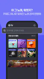 마이 티제이 screenshot