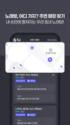 마이 티제이 screenshot