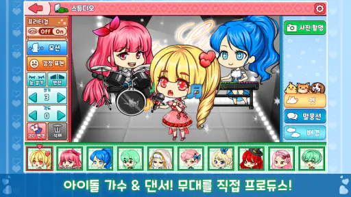 마이 프리티걸 스토리:  옷 입히기 게임, 캐릭터 채팅 screenshot