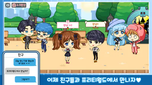 마이 프리티걸 스토리:  옷 입히기 게임, 캐릭터 채팅 screenshot