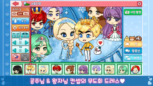 마이 프리티걸 스토리:  옷 입히기 게임, 캐릭터 채팅 screenshot