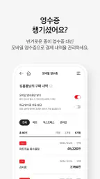 마이 홈플러스 screenshot