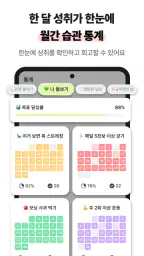 마이루틴: 예쁜 루틴 습관 투두 계획표, 계획 플래너 screenshot