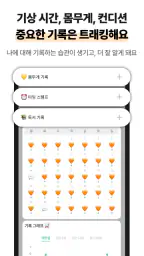 마이루틴: 예쁜 루틴 습관 투두 계획표, 계획 플래너 screenshot