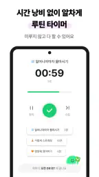 마이루틴: 예쁜 루틴 습관 투두 계획표, 계획 플래너 screenshot