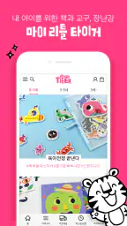 마이리틀타이거 screenshot