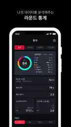 마이보이스캐디 screenshot