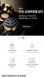 마이뷰티박스 (mybeautybox) screenshot