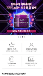 마이뷰티박스 (mybeautybox) screenshot