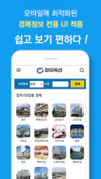 마이옥션 법원경매 (부동산경매정보) screenshot