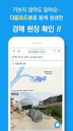 마이옥션 법원경매 (부동산경매정보) screenshot