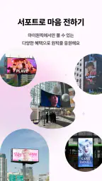 마이원픽 – KPOP 팬 투표 & 굿즈 쇼핑 앱 screenshot