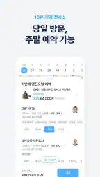 마이클 - 정비소 예약, 엔진오일, 타이어, 세차 screenshot