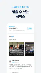 마이클 - 정비소 예약, 엔진오일, 타이어, 세차 screenshot