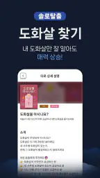 마이타로-2025 신년운세, 사주, 궁합, 연애운 타로 screenshot