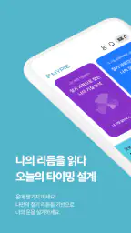 마이파이(MYPIE) - 사주 기질 분석 screenshot