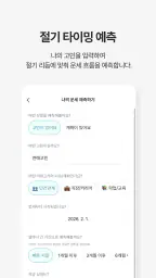마이파이(MYPIE) - 사주 기질 분석 screenshot
