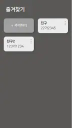 마이파킹 방문예약 screenshot