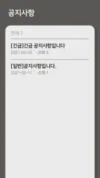 마이파킹 방문예약 screenshot