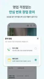 마이프차 - 예비사장님을 위한 창업 플랫폼 screenshot