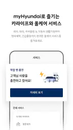 마이현대 screenshot