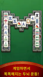 마작 보야지: 타일 매칭 screenshot