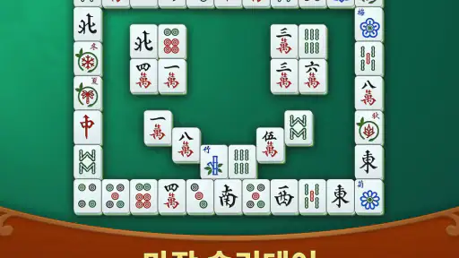 마작 솔리테어 screenshot