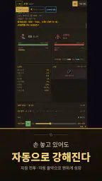 마지막이야기-Last Story 방치형 RPG screenshot