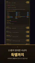 마지막이야기-Last Story 방치형 RPG screenshot