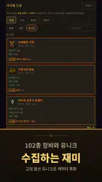 마지막이야기-Last Story 방치형 RPG screenshot