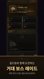 마지막이야기-Last Story 방치형 RPG screenshot
