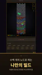 마지막이야기-Last Story 방치형 RPG screenshot