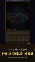 마지막이야기-Last Story 방치형 RPG screenshot