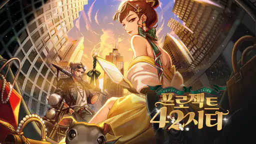 마피아42 screenshot