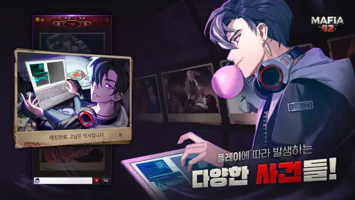 마피아42 screenshot