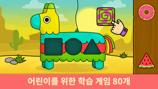 만 2세 아이들을 위한 유아용 게임 screenshot