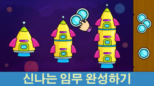 만 2세 아이들을 위한 유아용 게임 screenshot