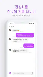 만남천국 - 만남을 위한 채팅, 비밀만남, 돌싱, 중년 screenshot