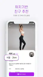 만남천국 - 만남을 위한 채팅, 비밀만남, 돌싱, 중년 screenshot