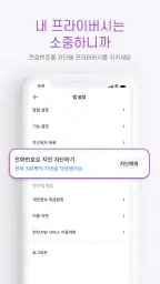 만남천국 - 만남을 위한 채팅, 비밀만남, 돌싱, 중년 screenshot