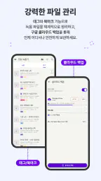 만능 녹음기 - 스마트 하고 완벽한 기록 screenshot