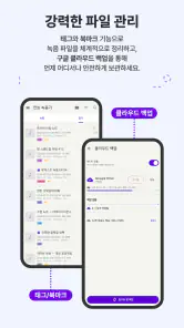 만능 녹음기 - 스마트 하고 완벽한 기록 screenshot