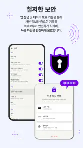 만능 녹음기 - 스마트 하고 완벽한 기록 screenshot