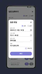만능달력 - 음력, 손없는날 디데이 일정 screenshot