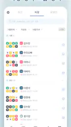 만세력 8자어때 - 사주 일진 일기 운세 궁합 screenshot