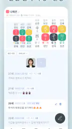 만세력 8자어때 - 사주 일진 일기 운세 궁합 screenshot