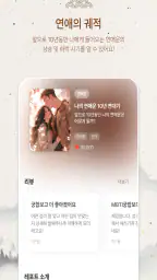 사주월드 - 만세력 설명서 screenshot