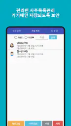 만세력 천을귀인 - 정통 만세력 & AI 사주 프롬프트 screenshot