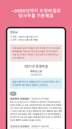만세력 천을귀인 - 정통 만세력 & AI 사주 프롬프트 screenshot