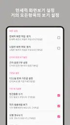만세력 천을귀인 - 정통 만세력 & AI 사주 프롬프트 screenshot